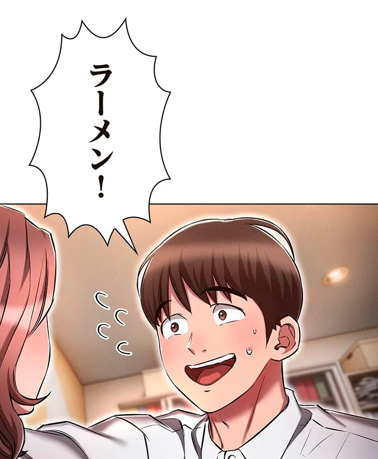 やり直し新卒は今度こそキミを救いたい!? - Page 12